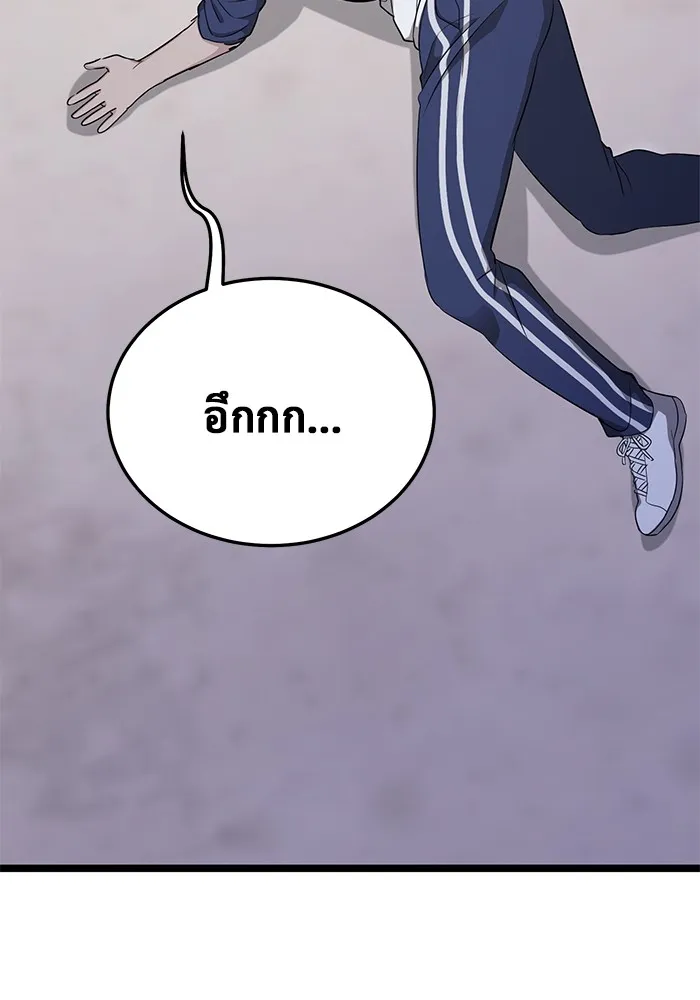 ราชินีนักบู๊ ตอนที่ 10 รูปที่ 191