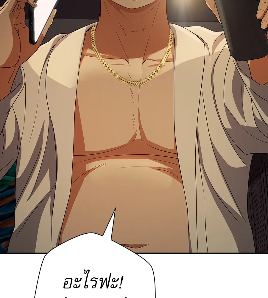 คอลเซ็นเตอร์เปลี่ยนชีวิต ตอนที่ 48 ออนแอร์ รูปที่ 59