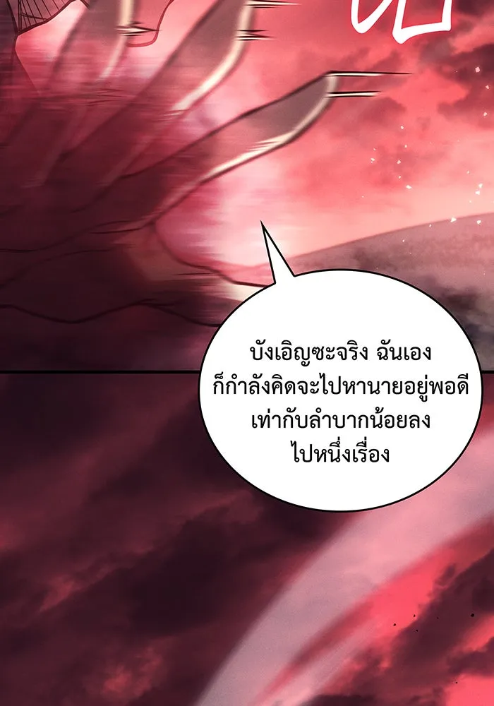 เกิดใหม่พร้อมพลังแห่งราชัน ตอนที่ 97 รูปที่ 131