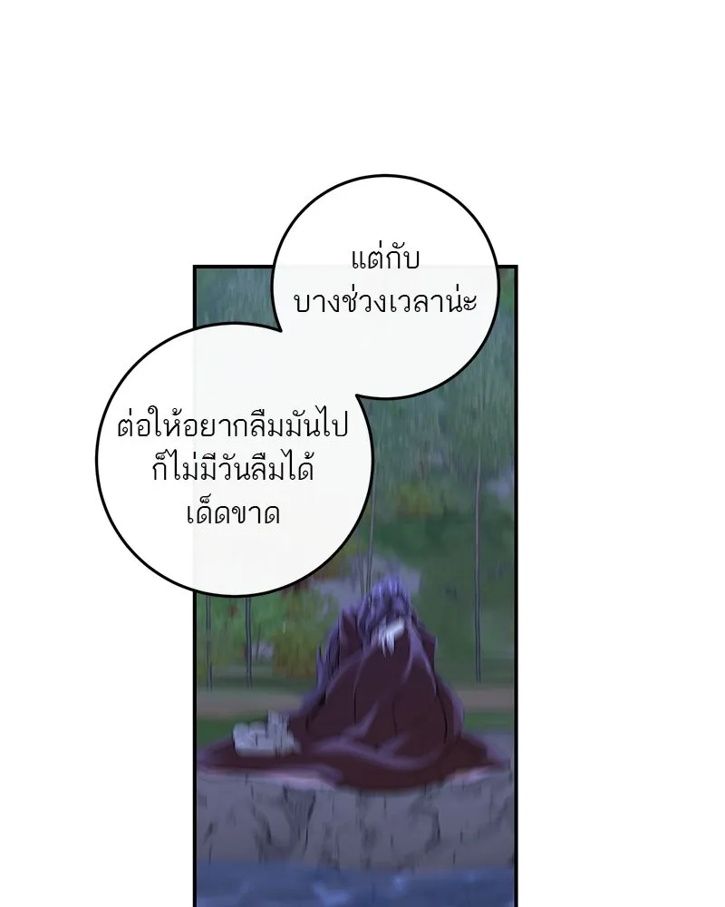 ตำนานเทพธิดาตกสวรรค์ ตอนที่ 25 รูปที่ 103