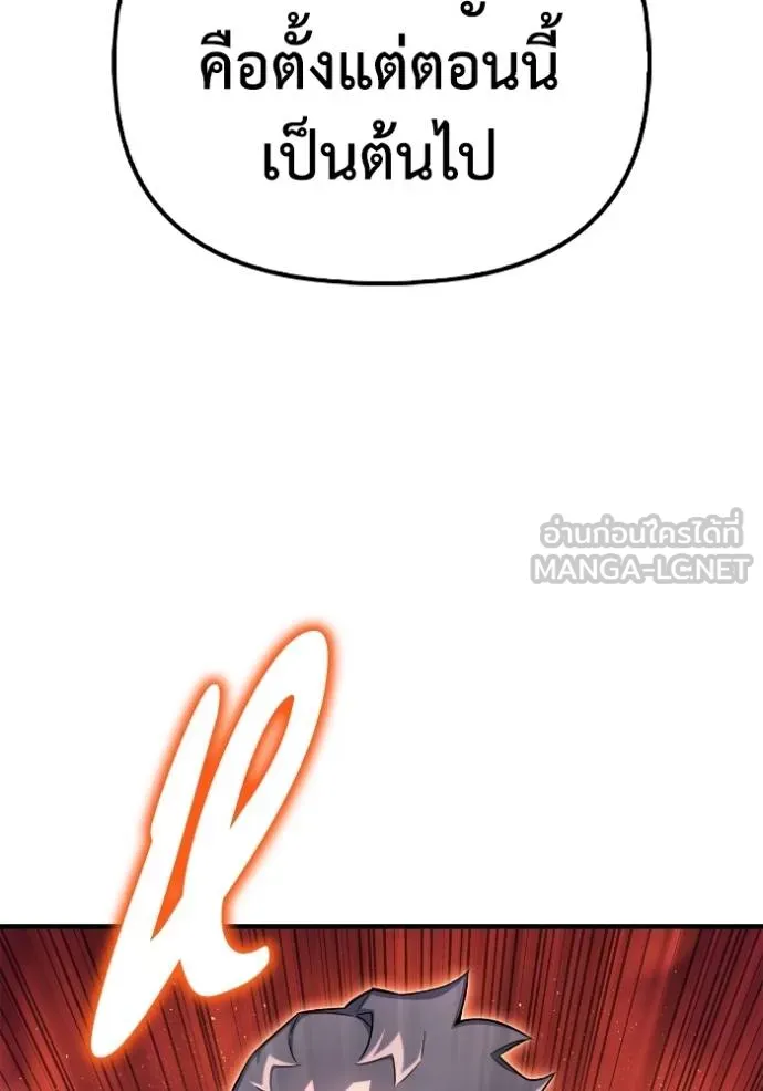 เกมของยอดมนุษย์ ตอนที่ 143 รูปที่ 57