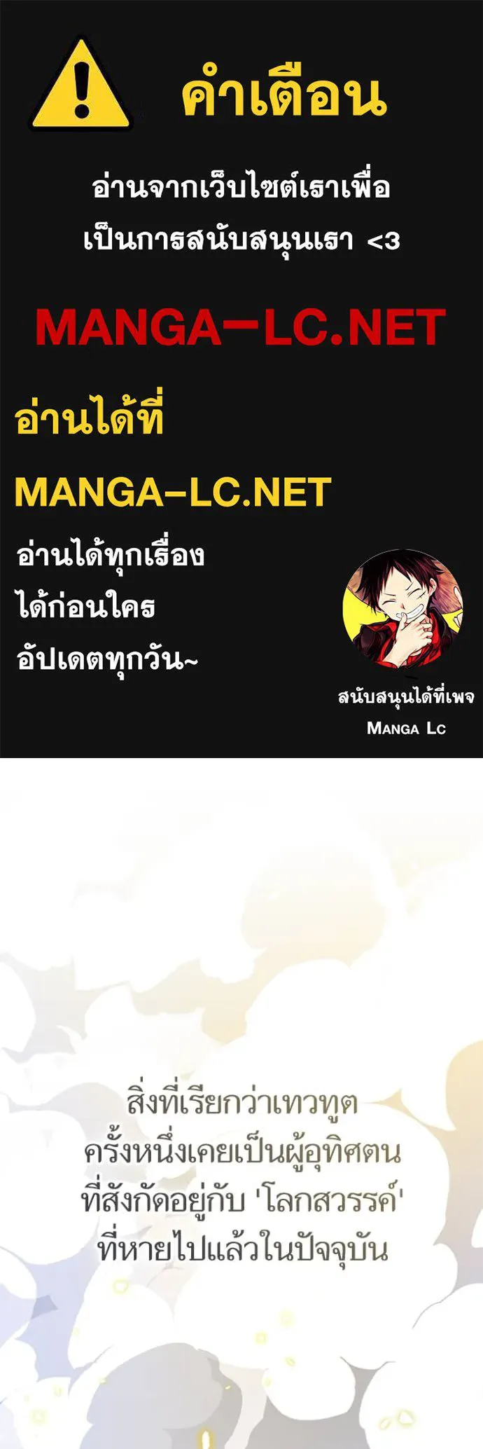 Return to Player ตอนที่ 200 รูปที่ 1