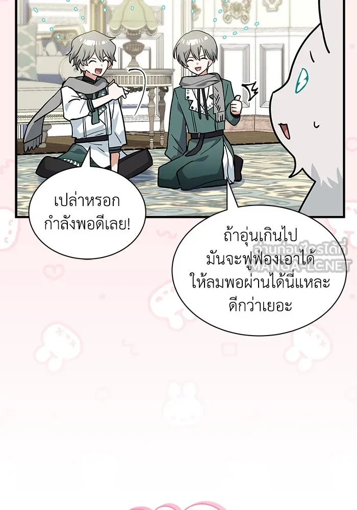 แมวน้อยในรังหมาป่า ตอนที่ 49 รูปที่ 18