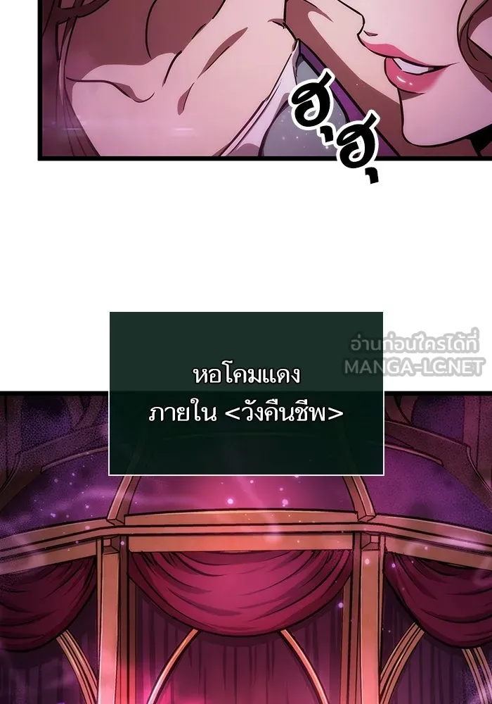 หลังวันสิ้นโลก ตอนที่ 62 รูปที่ 63
