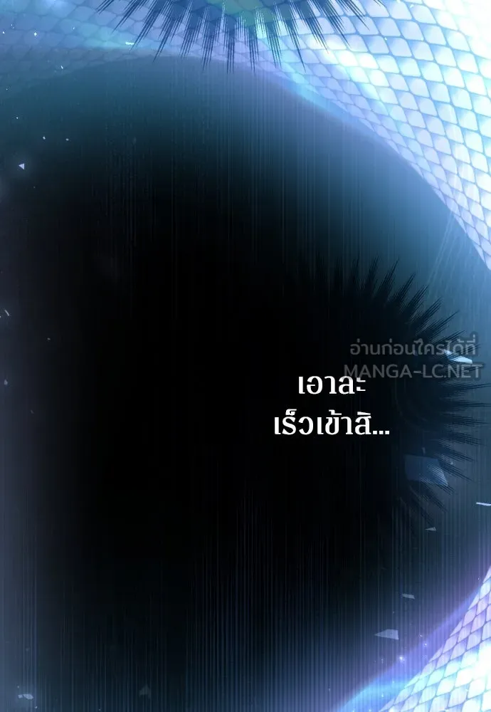 เลดี้มินต์ ตอนที่ 88 รูปที่ 117