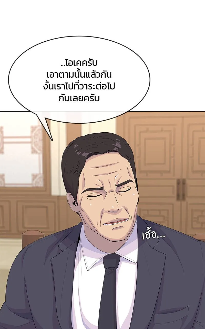 บันทึกครัวค่ายทหาร ตอนที่ 225 รูปที่ 64