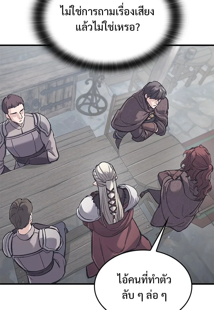 อัศวินวันเดียว ตอนที่ 35 รูปที่ 29