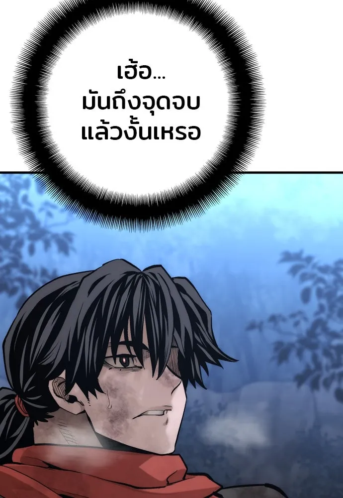 เส้นทางสู่เทพมาร ตอนที่ 107 รูปที่ 35