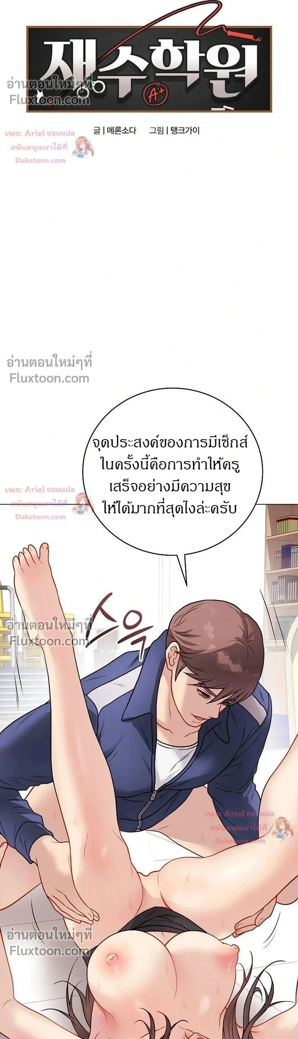 Doujin-Lc- อ่าน โดจิน มังฮวา เกาหลี ญี่ปุ่น จีน แปลไทย Private Academy สถาบันส่วนตัว ตอนที่ 1 2 3 4 5 6 7 8 9 10 11 12 13 14 ฟรี ไม่มีโฆษณา อ่าน โดจิน Manhwa เกาหลี ญี่ปุ่น จีน เรามีครบ คัดมาให้เน้นๆ โดจิน 18+ รับประกันความฟินโดย  Doujin Lc