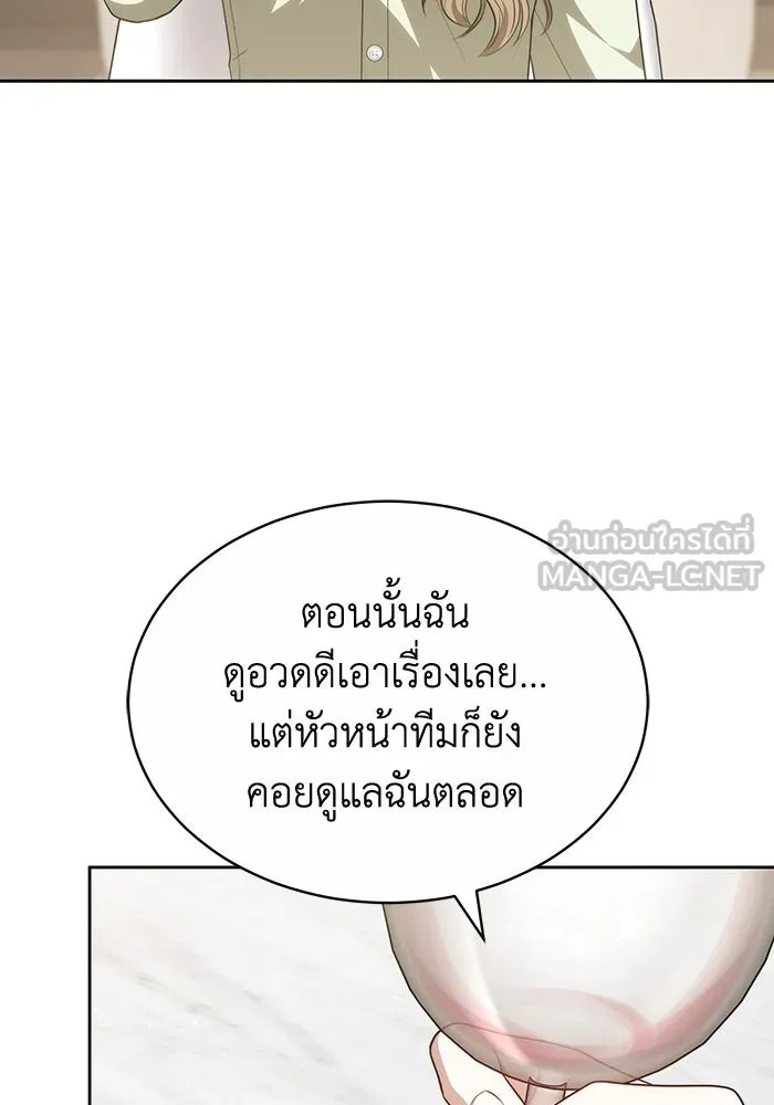 ละลายรักให้ล้นใจ ตอนที่ 34 รูปที่ 84