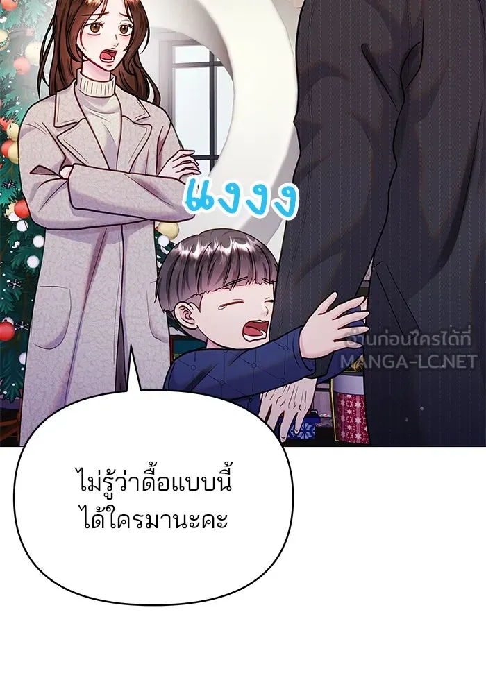 คู่มือคว้าหัวใจนายตัวร้าย ตอนที่ ตอนพิเศษ 6 (จบ) รูปที่ 102