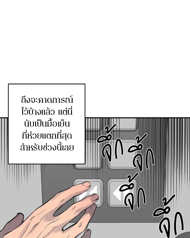 ตำนานเทพธิดาตกสวรรค์ ตอนที่ 29 รูปที่ 53