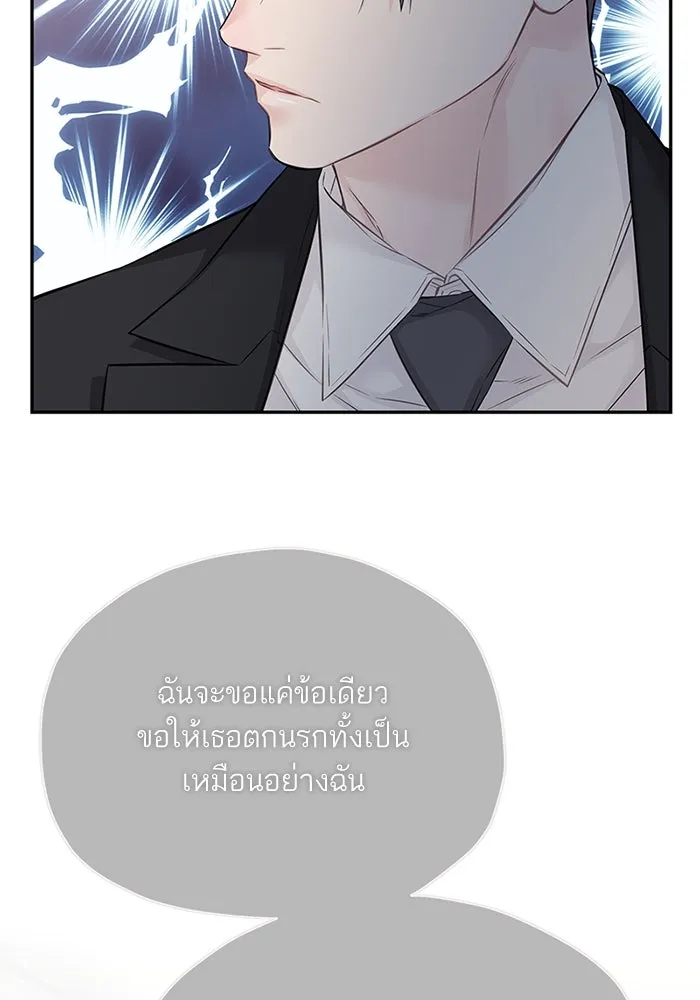 สลับรัก สลับชะตา ตอนที่ 61 รูปที่ 13