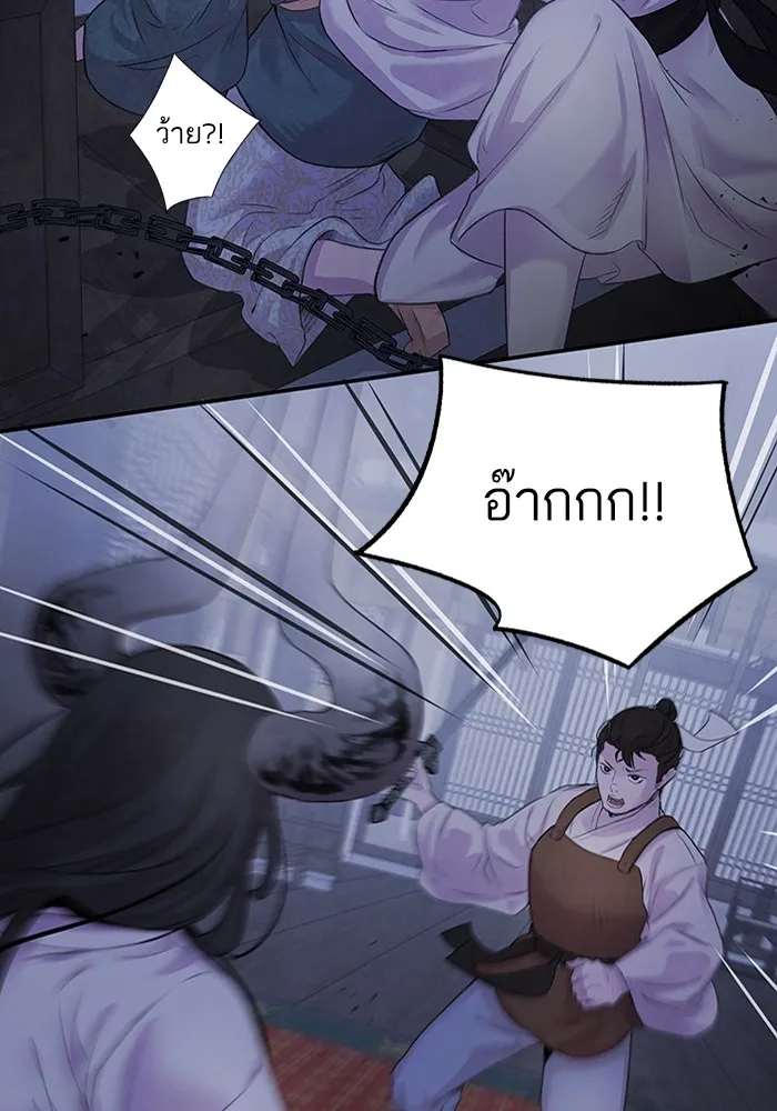 อาซา ตอนที่ 13 การลอบทำร้าย รูปที่ 58