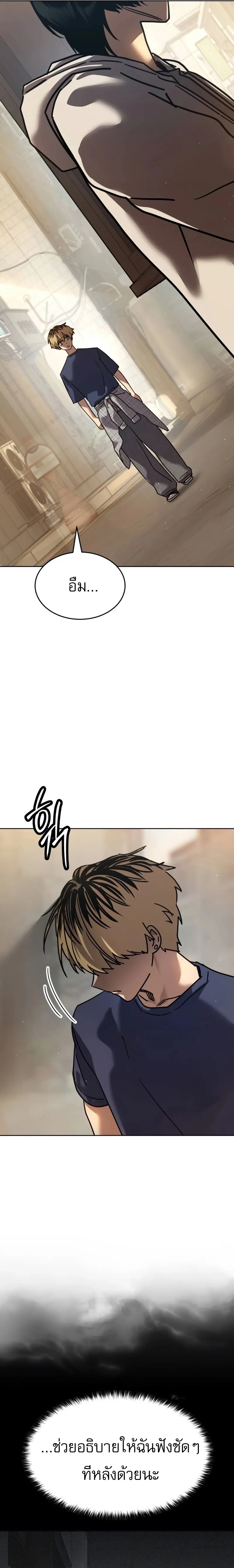 Laws of The Good Child ตอนที่ ตอนที่ 51 รูปที่ 29