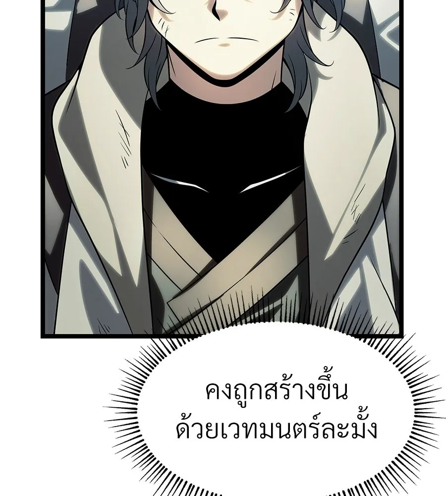 จอมเวทคนเลี้ยงแกะ ตอนที่ 8 รูปที่ 175
