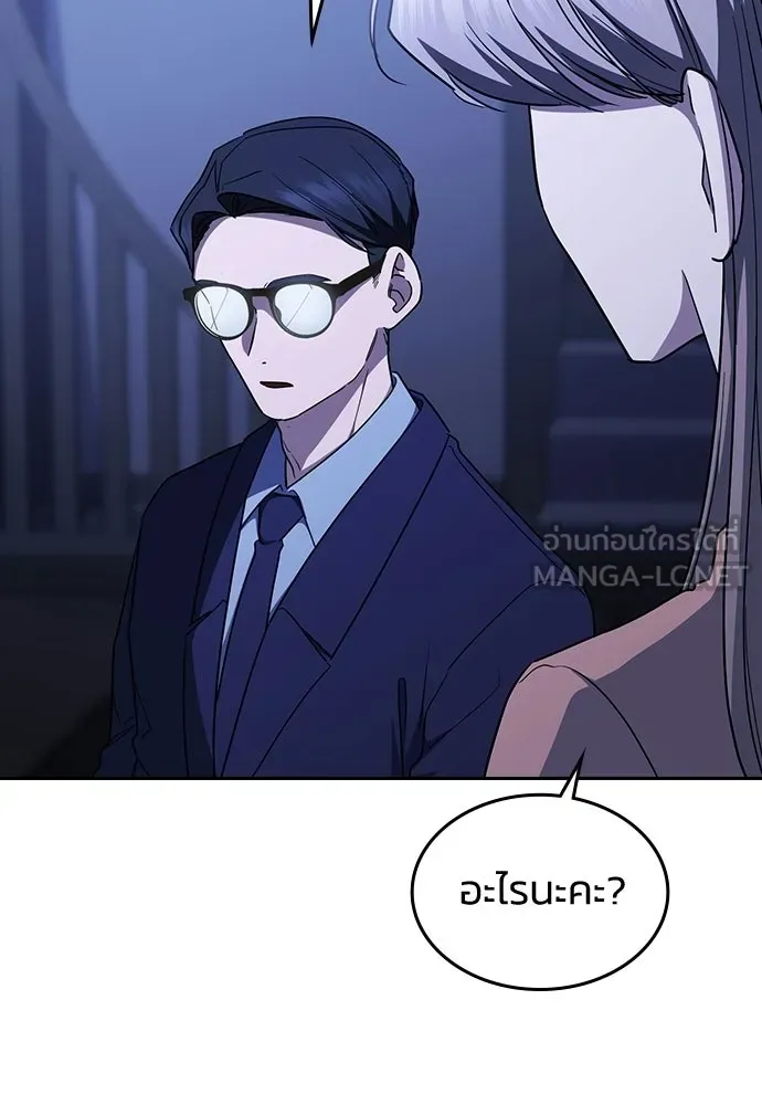 รักแล้วห้ามเลิก ตอนที่ 66 รูปที่ 159