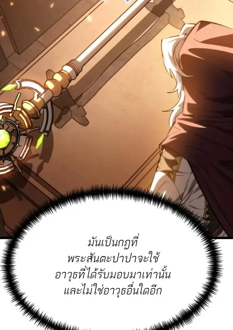 Reincarnator ผ_หวนค_น ตอนที่ ตอนที่ 113 รูปที่ 128