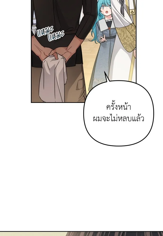 เลดี้มินต์ ตอนที่ 20 รูปที่ 62