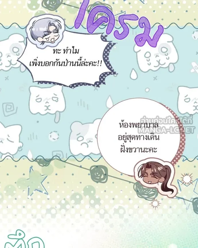 นึกว่าเป็นอิเซไค ตอนที่ 112 รูปที่ 108