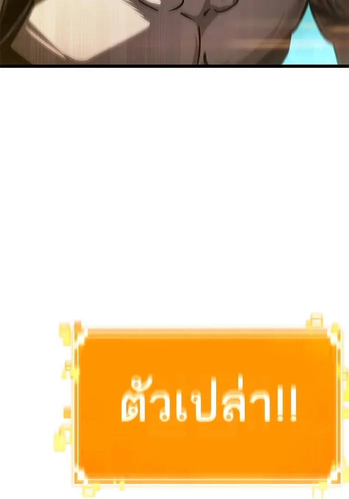 หลังวันสิ้นโลก ตอนที่ 130 รูปที่ 142