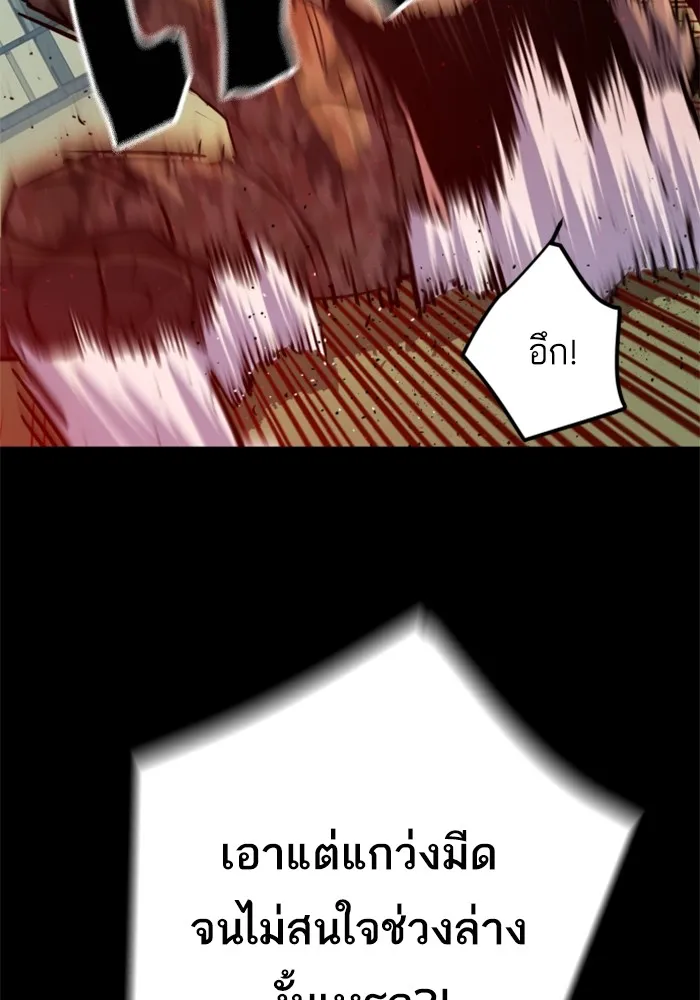 พี่ชายสายบอดี้การ์ด ตอนที่ 195 รูปที่ 86