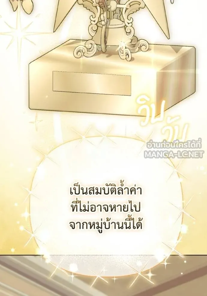 ราชินีจอมมาร ตอนที่ 23 รูปที่ 85