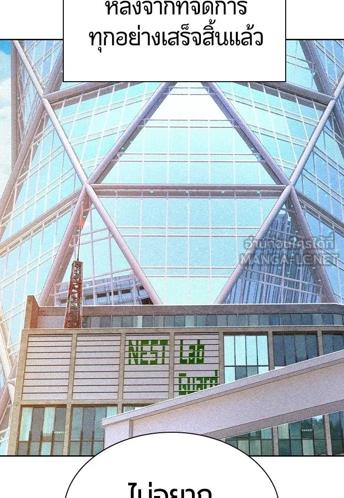 Jungle Juice ตอนที่ 145 รูปที่ 55