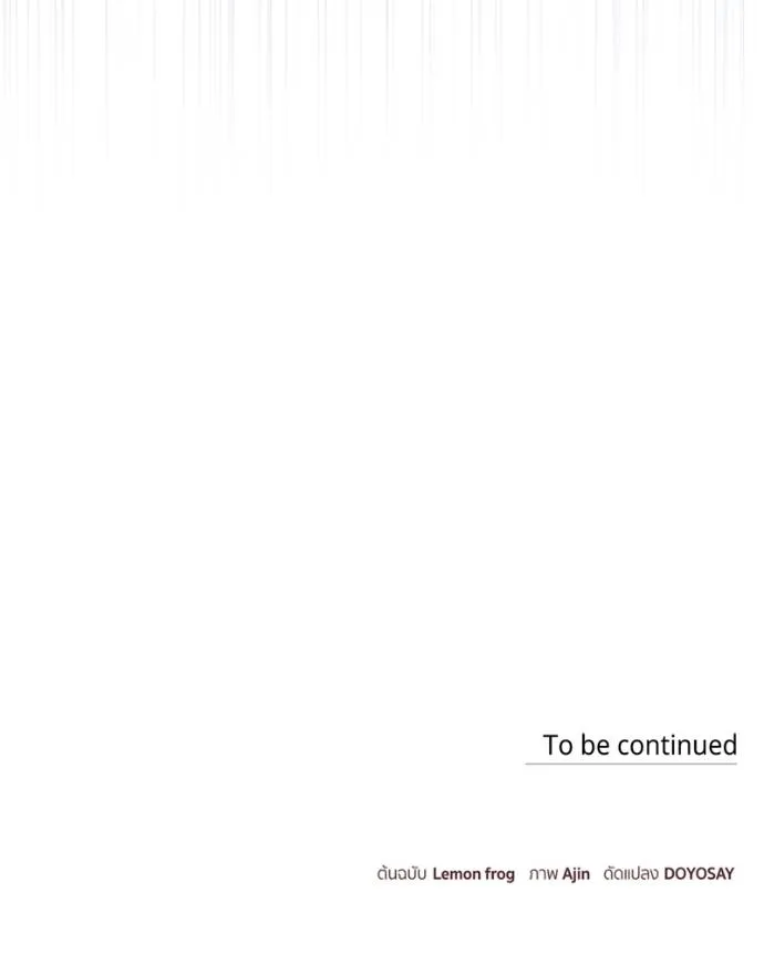 นึกว่าเป็นอิเซไคธรรม ตอนที่ 83 รูปที่ 100