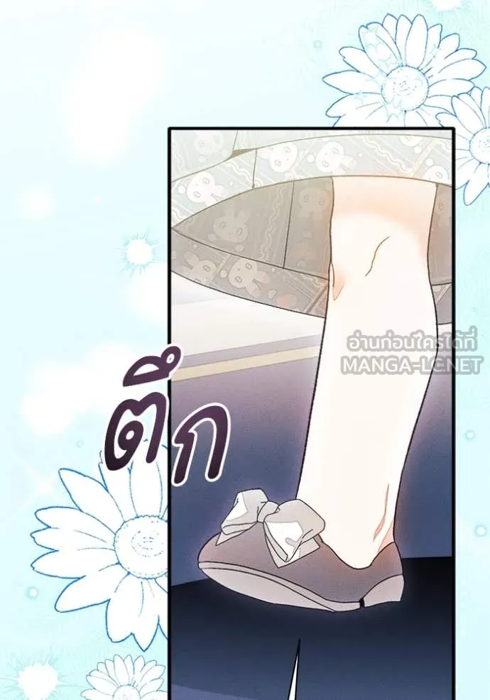 รักนะคะ ป๊ะป๋า ตอนที่ 20 รูปที่ 31