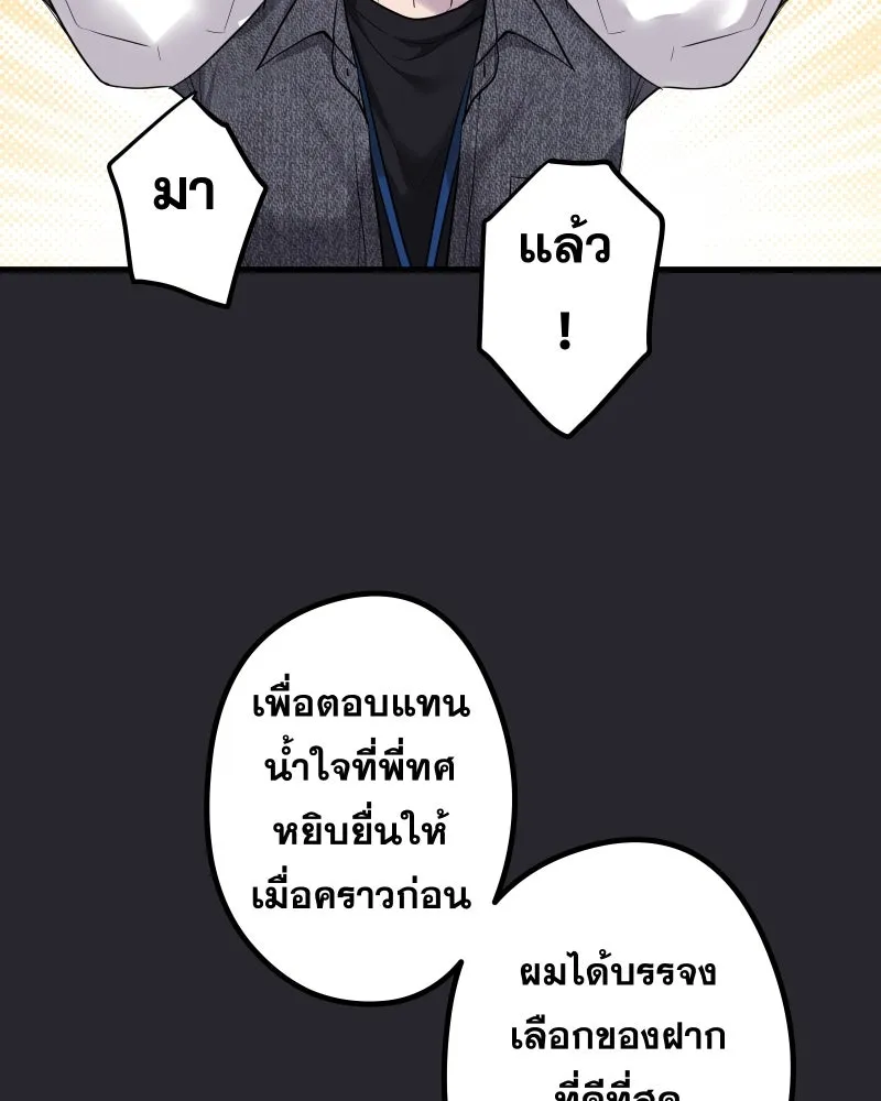 Promise of Death ตอนที่ ep26  สัญญา (จบซีซั่น 1 ) รูปที่ 28