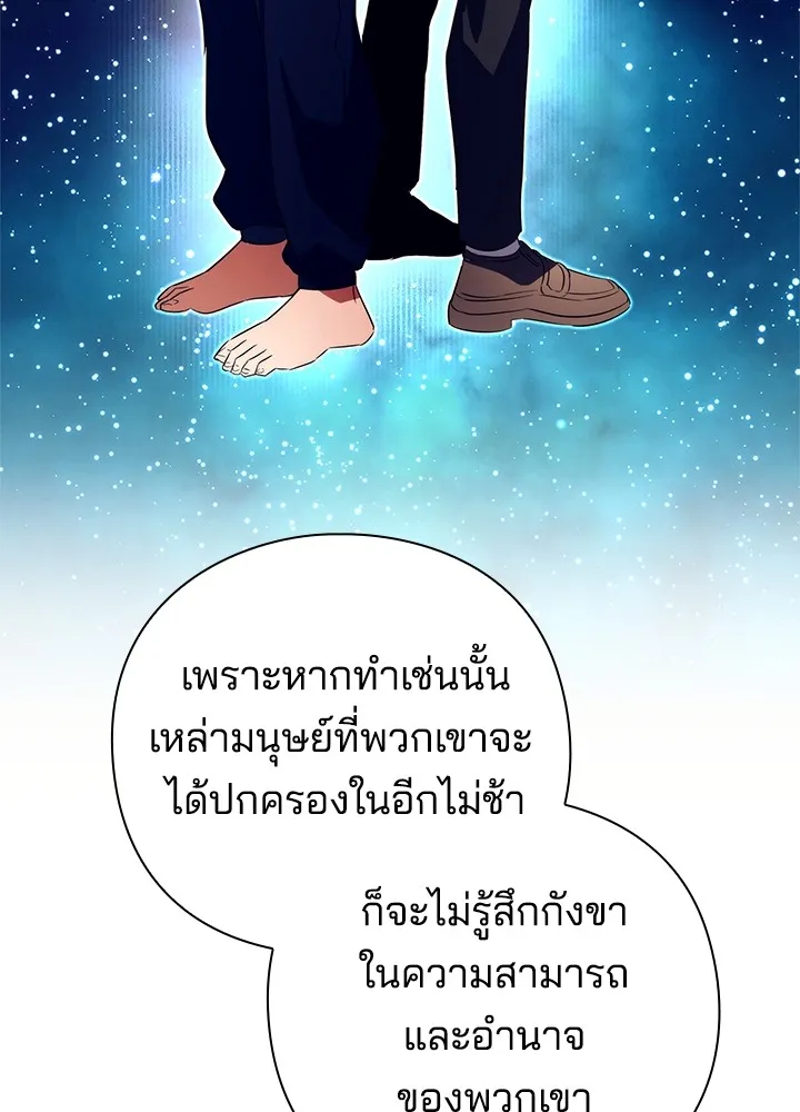 คืนแห่งโทแกบี ตอนที่ 37 รูปที่ 137