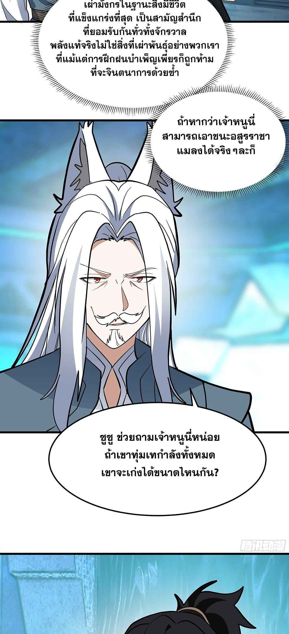 Manga-lc-com อ่านมังงะ อ่านการ์ตูน ออนไลน์ ฟรี Martial Peak เทพยุทธ์เหนือโลก ตอนที่ 1 2 3 4 5 6 7 8 9 10 11 12 13 14 ฟรี ไม่มีโฆษณา Manga-lc - อ่าน มังงะ อ่าน การ์ตูน ออนไลน์ อ่านมังงะ ฟรี