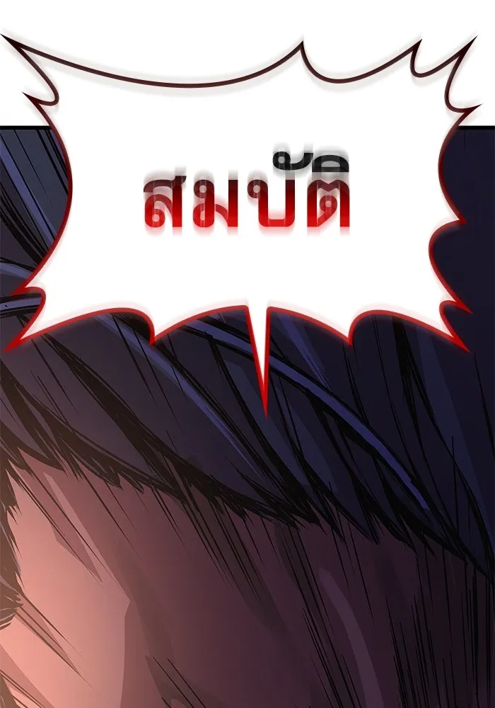ลับลางลวง ตอนที่ 34 กลุ่มเวหาตราบพิภพ รูปที่ 83