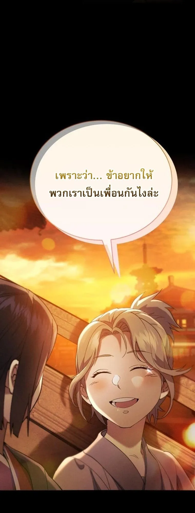 The Heavenly Demon Wants a Quiet Life มารสวรรค_ผ_แสวงหาความสงบ ตอนที่ ตอนที่ 21 รูปที่ 88