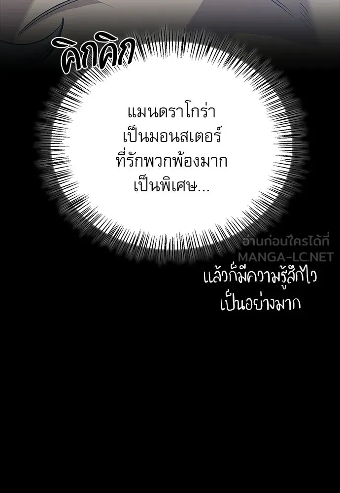 ชีวิตฮีลใจนายฮันเตอร์คลาส S ตอนที่ 17 รูปที่ 18