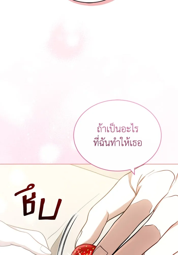 ละลายรักให้ล้นใจ ตอนที่ 66 รูปที่ 76