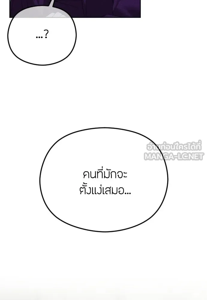 วิธีหนีตายจากนิยายโรคจิต ตอนที่ 93 รูปที่ 54