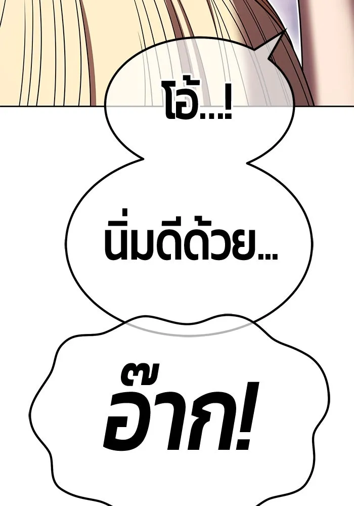 +99 ท่อนไม้พร้อมบวก ตอนที่ 33 ศัตรูที่แข็งแกร่งที่สุด (6) รูปที่ 215