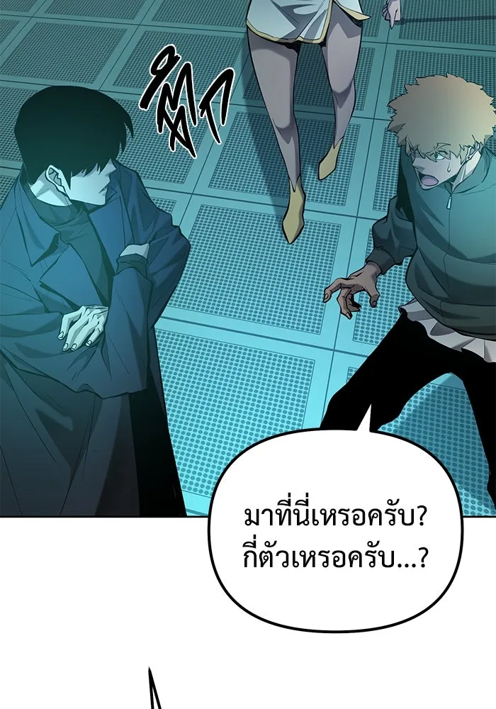 การกลับมาของทรราชวันสิ้นโลก ตอนที่ 42 รูปที่ 121
