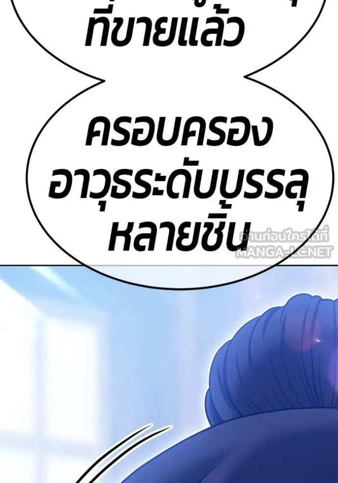 +99 ท่อนไม้ ตอนที่ 75 รูปที่ 421