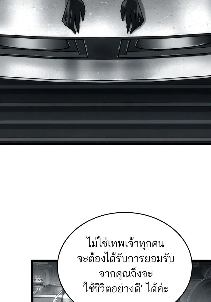 หลังวันสิ้นโลก ตอนที่ 136 รูปที่ 118