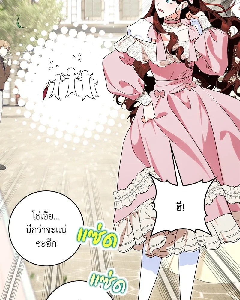 ดัชเชสเชลย ตอนที่ 28 รูปที่ 19