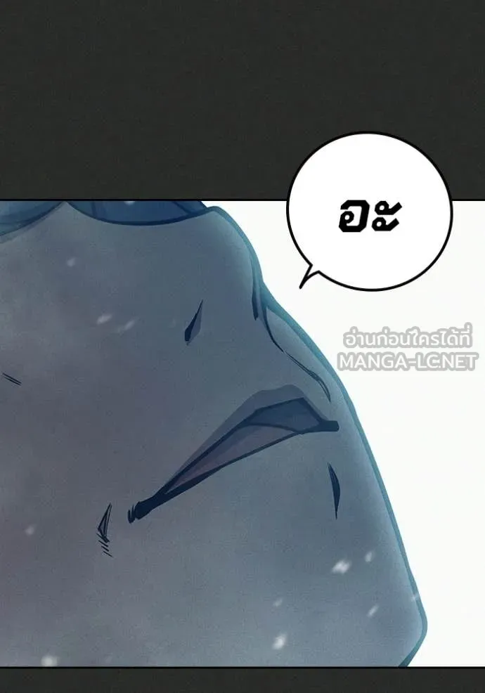 เยาวชนคนคุก ตอนที่ 78 รูปที่ 105