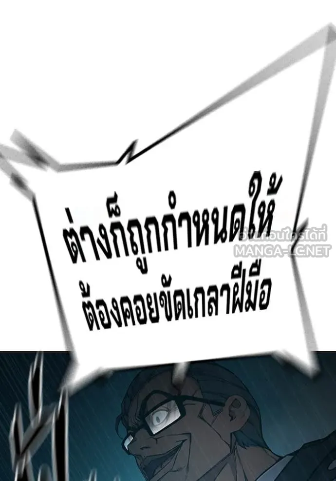 เยาวชนคนคุก ตอนที่ 53 รูปที่ 44