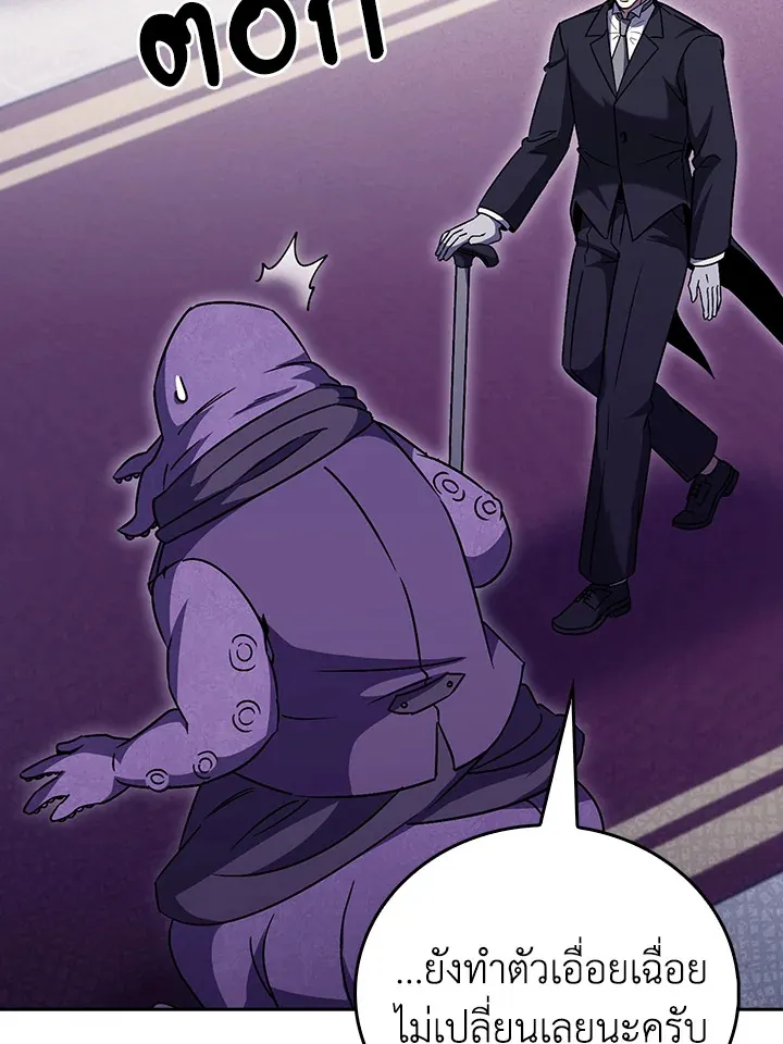 The Delivery Man From Murim ตอนที่ ตอนที่ 51 รูปที่ 74