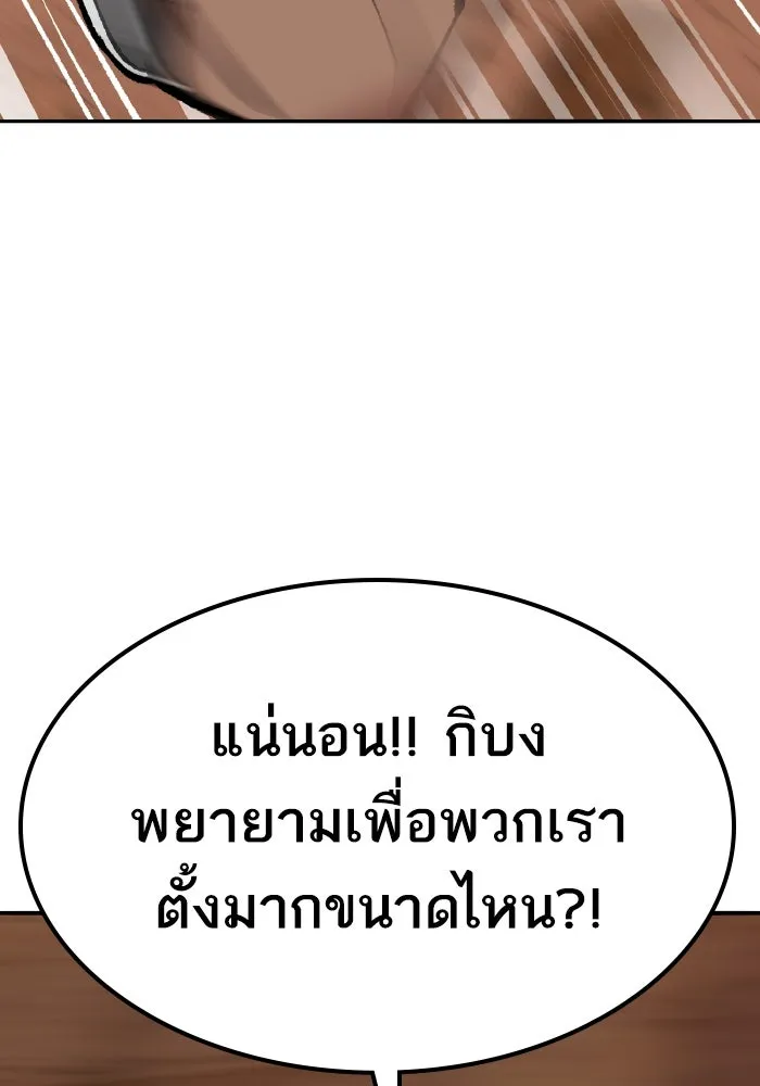 ยอดคนเลเวลทะลุ ตอนที่ 68 สัตว์วิเศษ รูปที่ 58