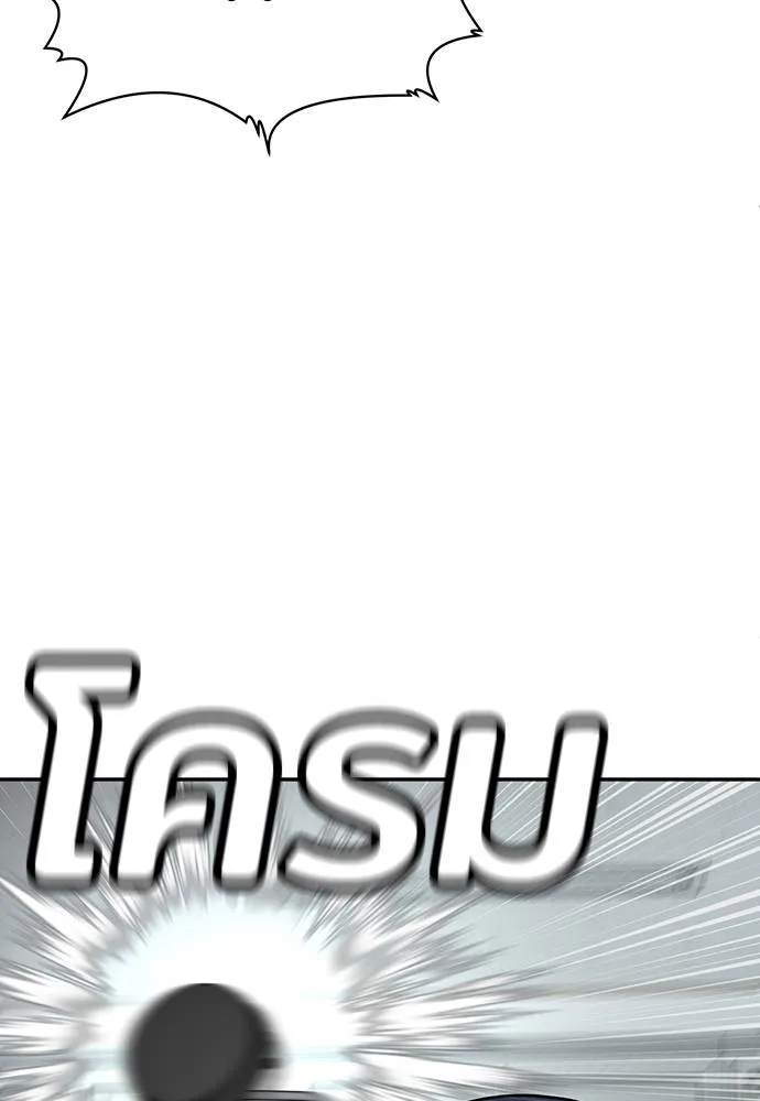 สนามเด็กล่า ตอนที่ 17 รูปที่ 91