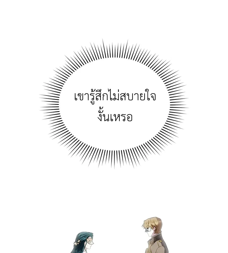 เล่ห์รักชนชั้นสูง ตอนที่ 74 รูปที่ 38