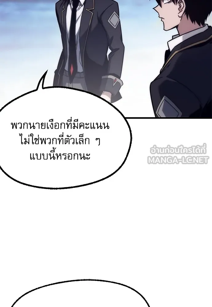 ชำแหละอะคาเดมีด้วยมีดแล่ปลา ตอนที่ 18 สอบกลางภาค (3) รูปที่ 15